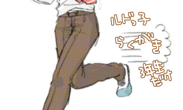 ルド詰め２