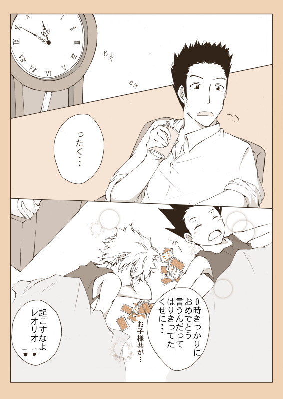 Happy Birthday!