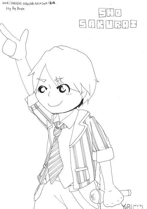 櫻井翔 ぬりえ
