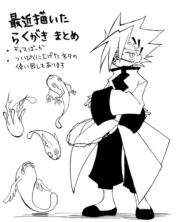 最近描いたらくがきまとめ