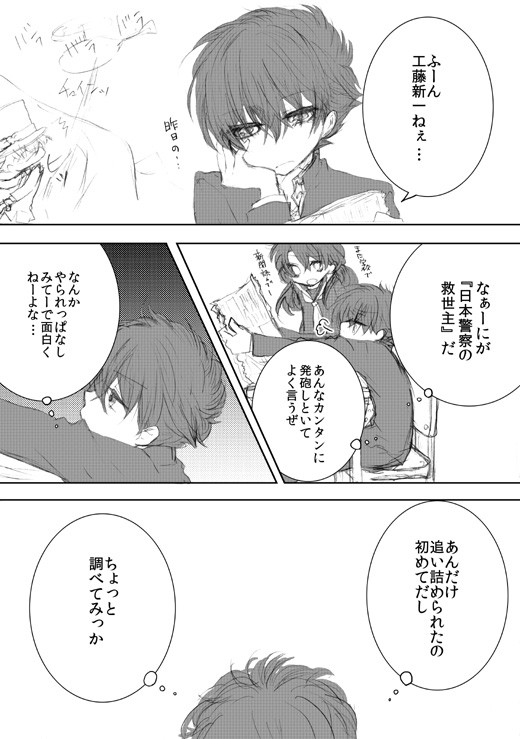 時計台の後日