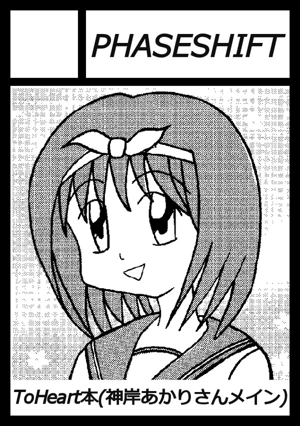 コミックマーケット82 サークルカット