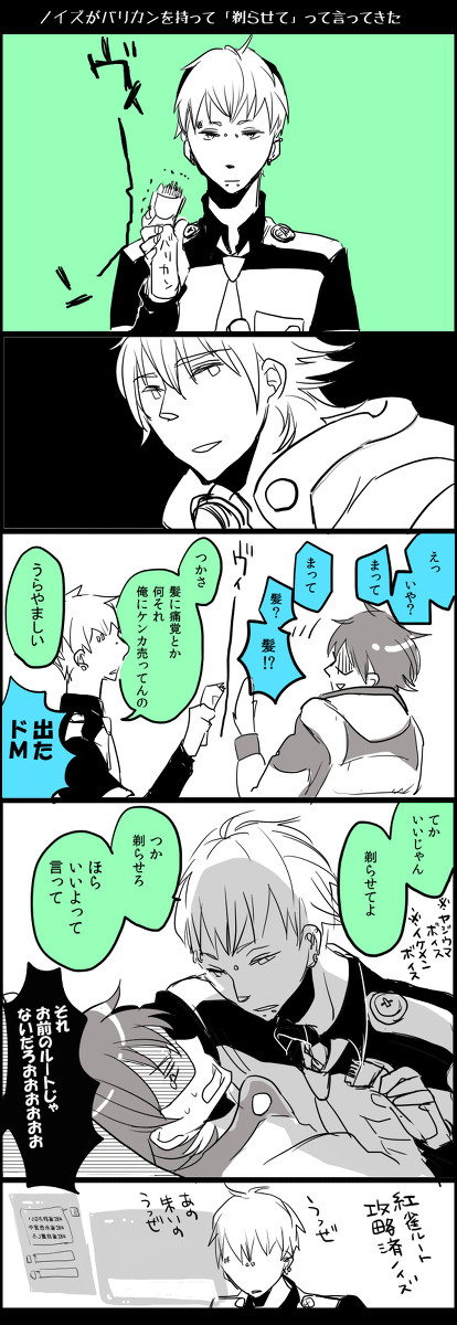 【ドラマダネタバレ】ノイズくんと蒼葉くんとあと紅雀