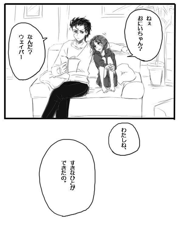 戦車男でエルメロイ兄妹のまんが