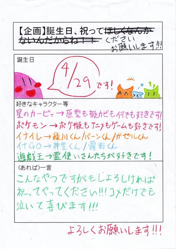 どなたか祝ってやってくださいませんかぁぁぁ!!!><