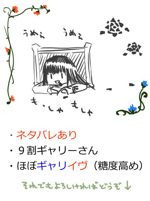 Ib詰め合わせ