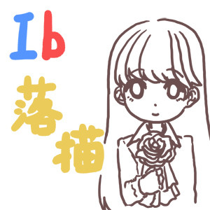Ib落描
