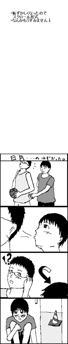 【日月】思ったより恥ずかしかった