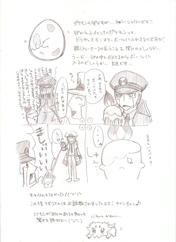 ちょっと気になる…