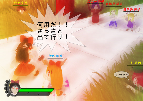 東方無双２