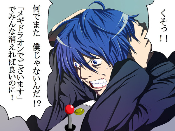 またかい！！
