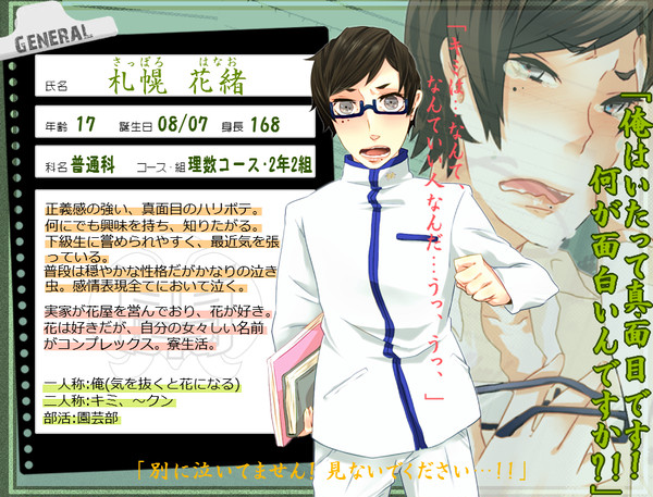 【ぴくラン】札幌 花緒【普通科】