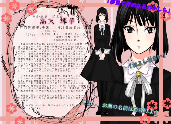 【ぴくゆり3】高天輝華【内部進学部5年】