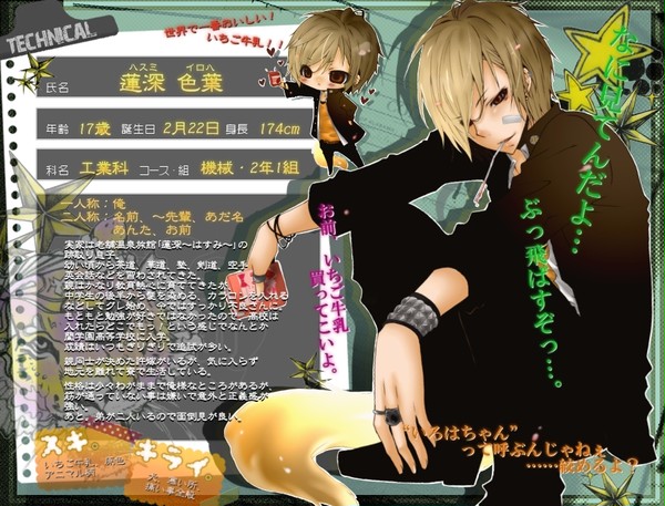 【ぴくラン】蓮深 色葉【工業科】