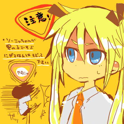 ソーニャくん漫画