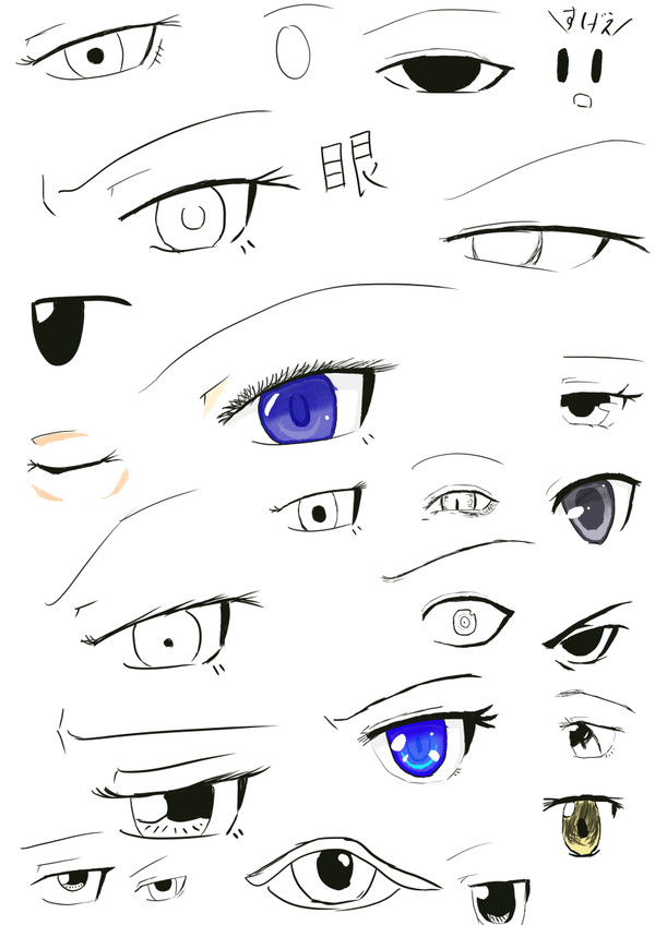 眼