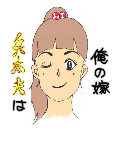 あ~可愛いな・・・