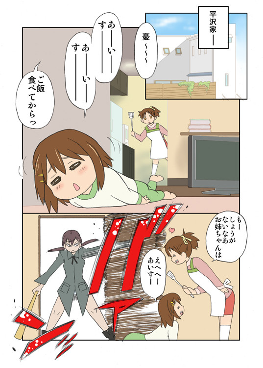 けいおん!VS ストライクウィッチーズ