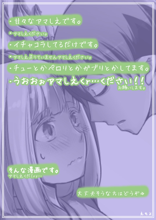 【アマしえ】意味のない行為