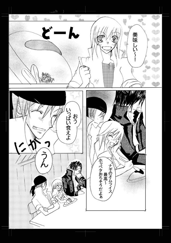 ナギ×主人公(顔ありです）