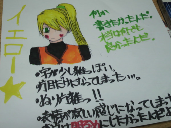 初書き、初投稿