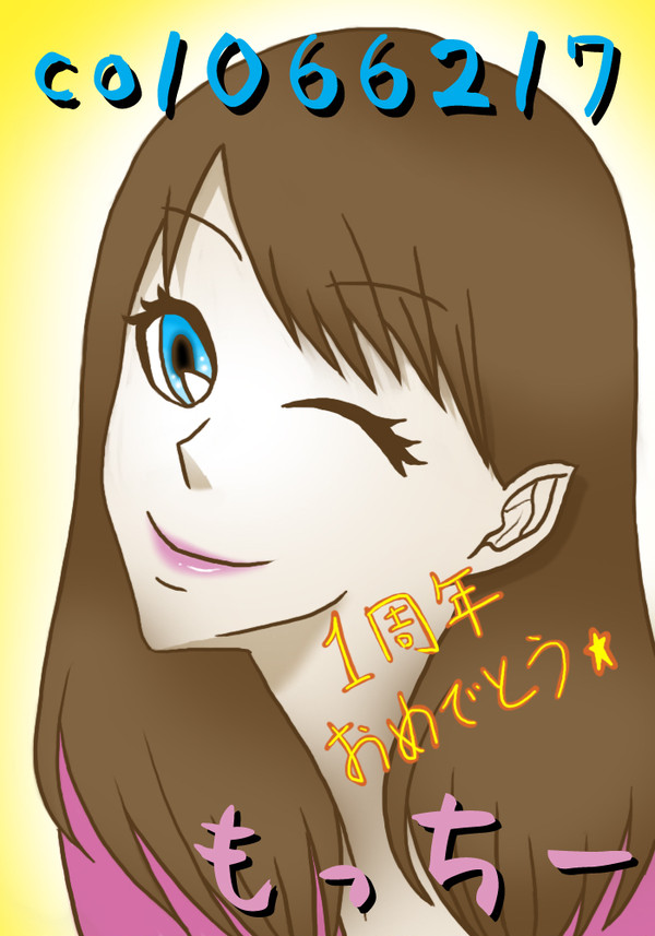 ＊1周年おめでとう＊
