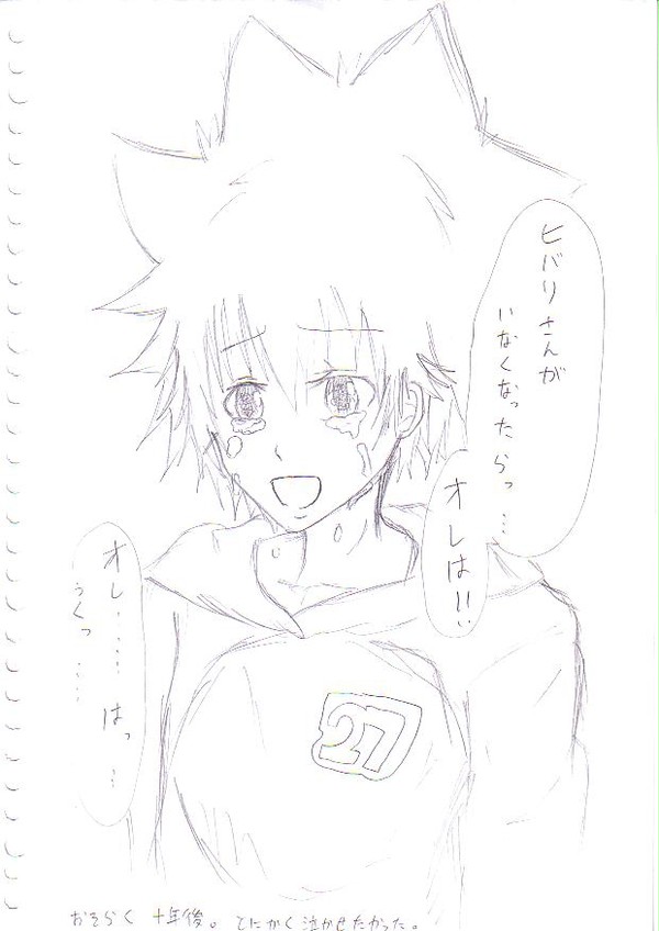 つっくんを泣かせてみた。※腐向けかな