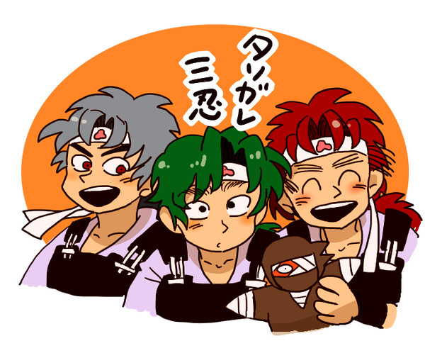 タソガレ三忍！