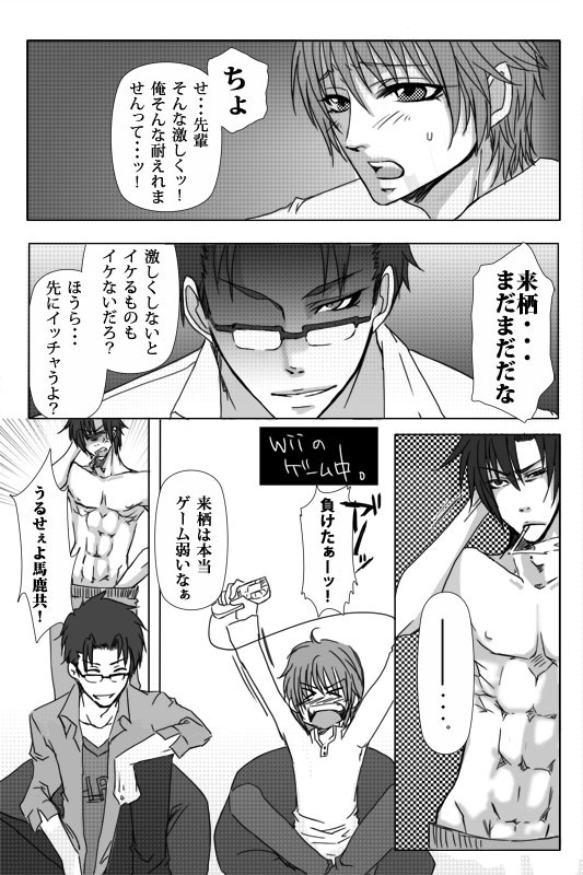 【創作ＢＬ】オチも何もない。【ＣＳ】