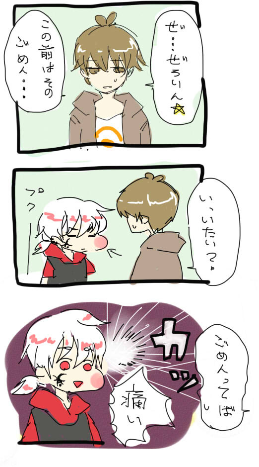 零←→僕漫画　続き