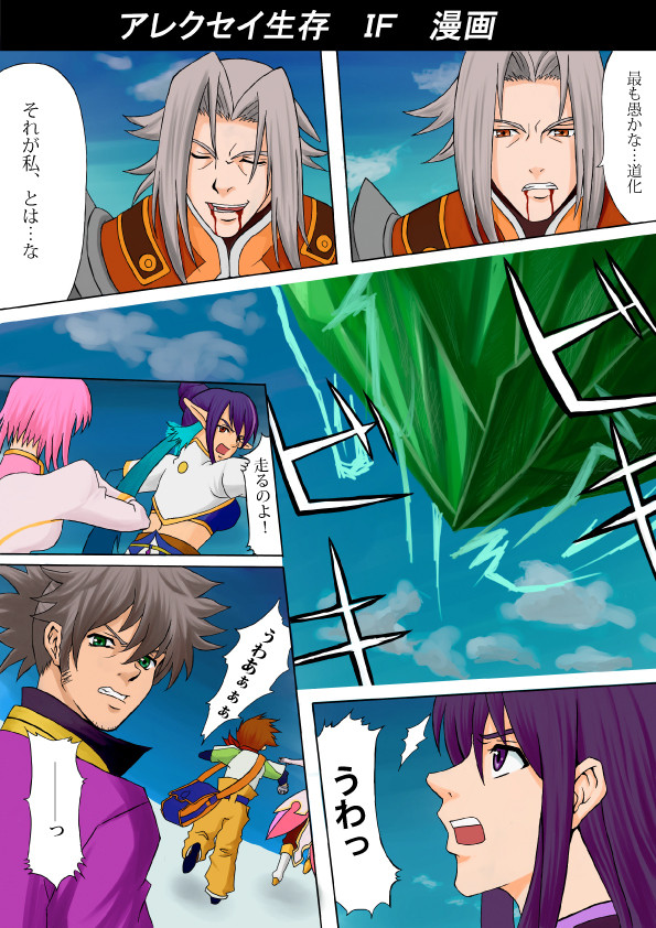 アレクセイ閣下生きてくださいお願いします【でも途中】