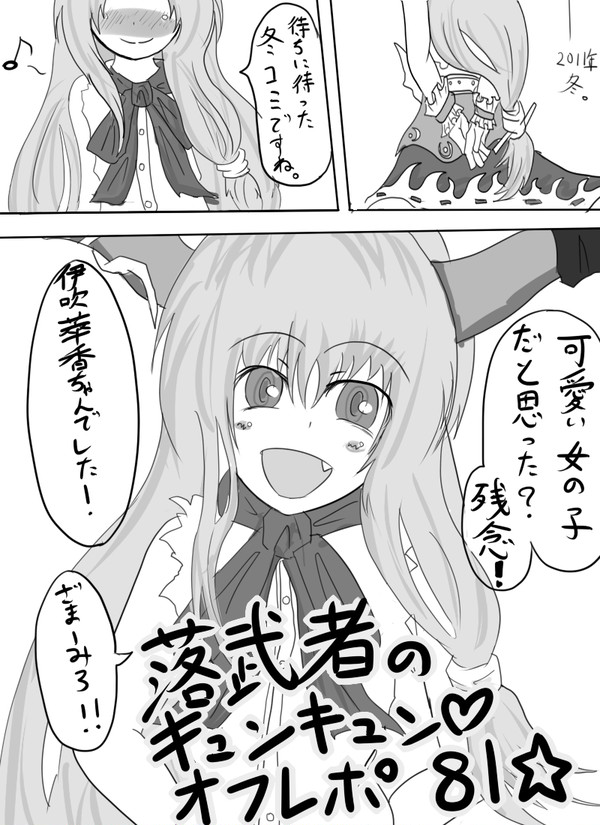 C81オフレポ。