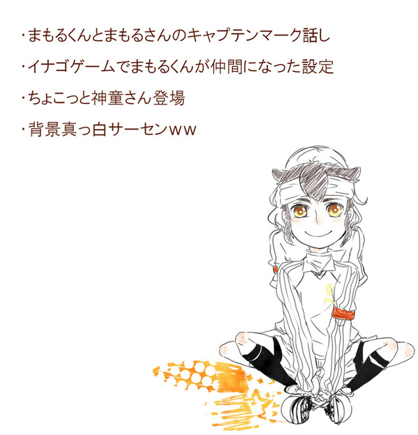 キャプテンマーク
