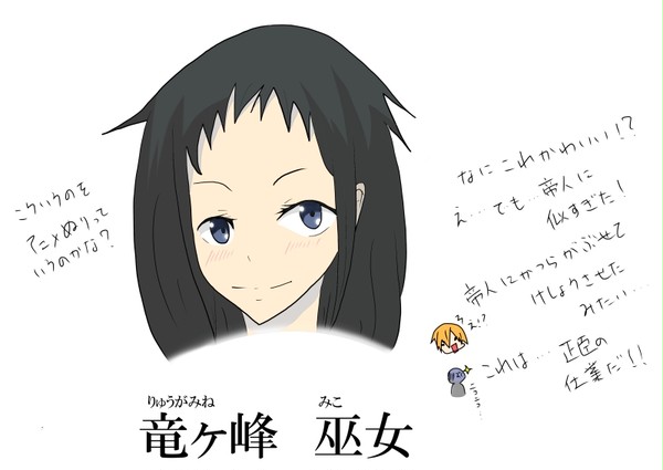 にょた帝