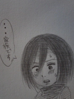 照れてるミカサ(´∇｀@)
