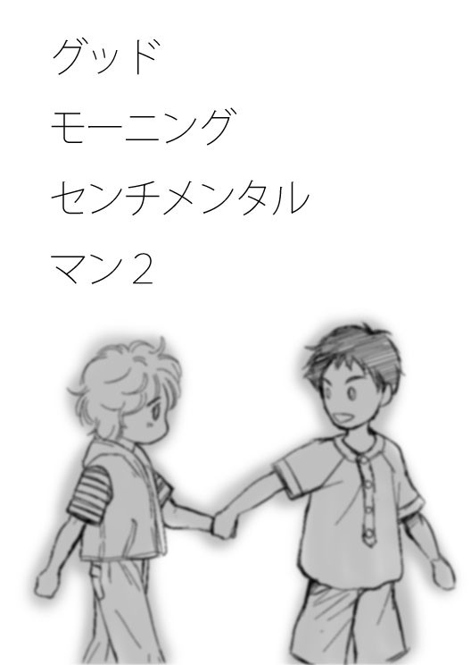 ダビバネマンガ