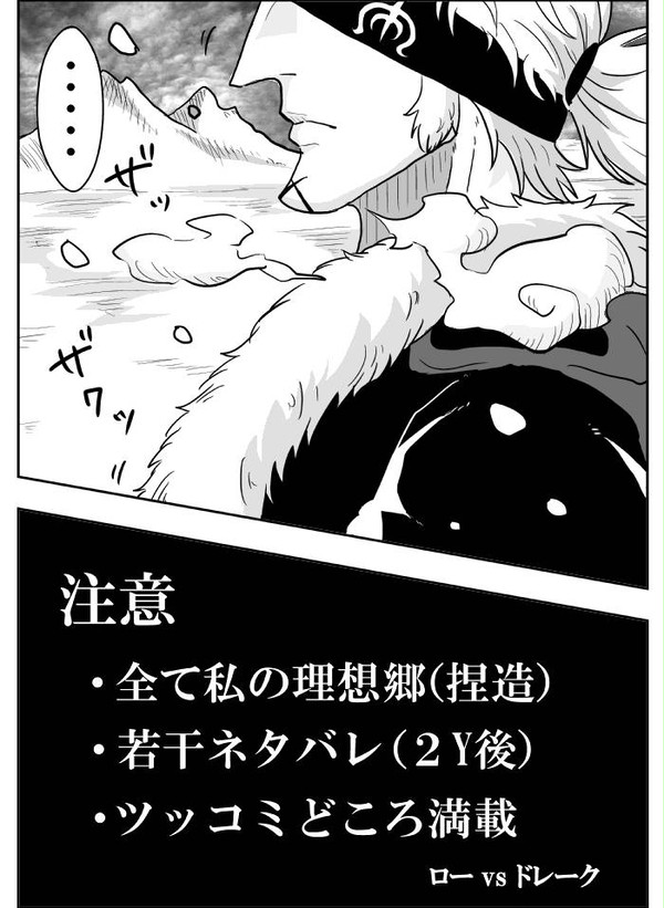 ローvsドレーク