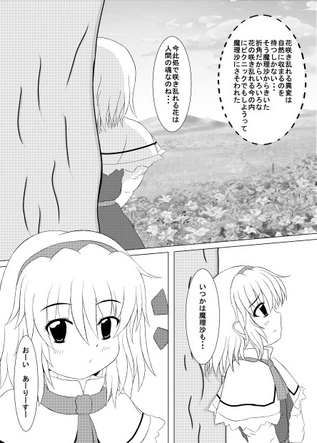 アリスオンリーで出した新刊サンプル(´・ω・`)