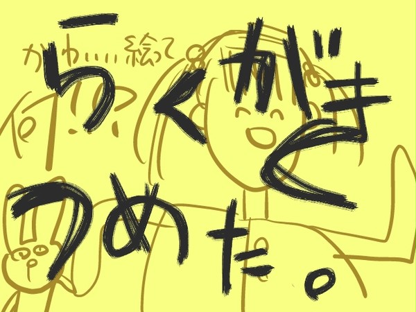 つめ