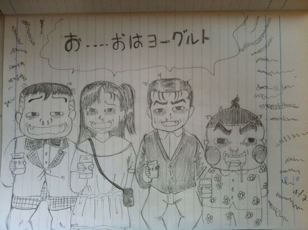 おはヨーグルト