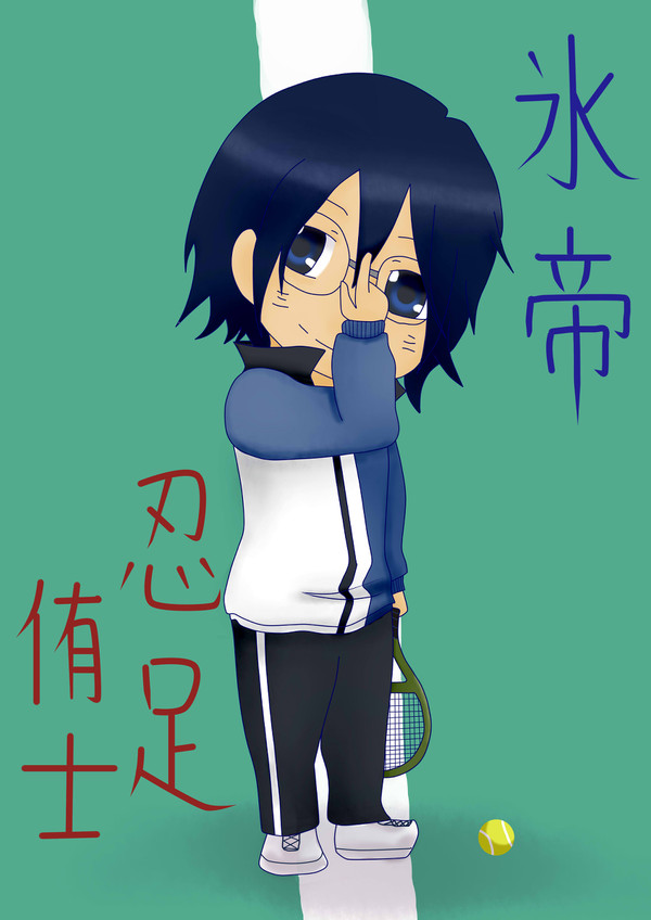 忍足さん
