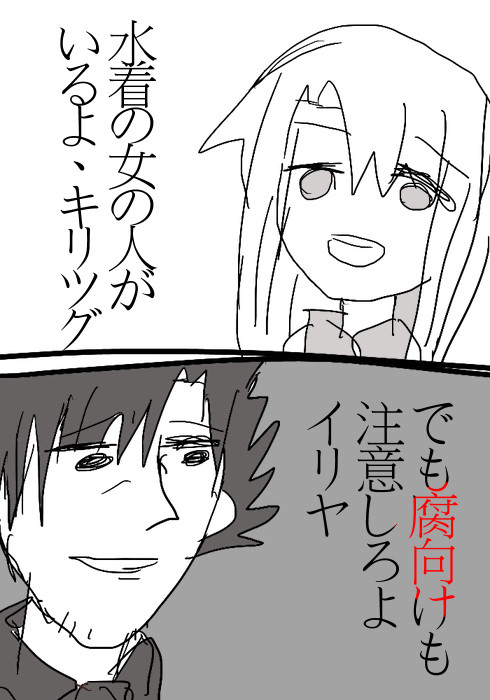 ふぁてぜろおえかきつめ