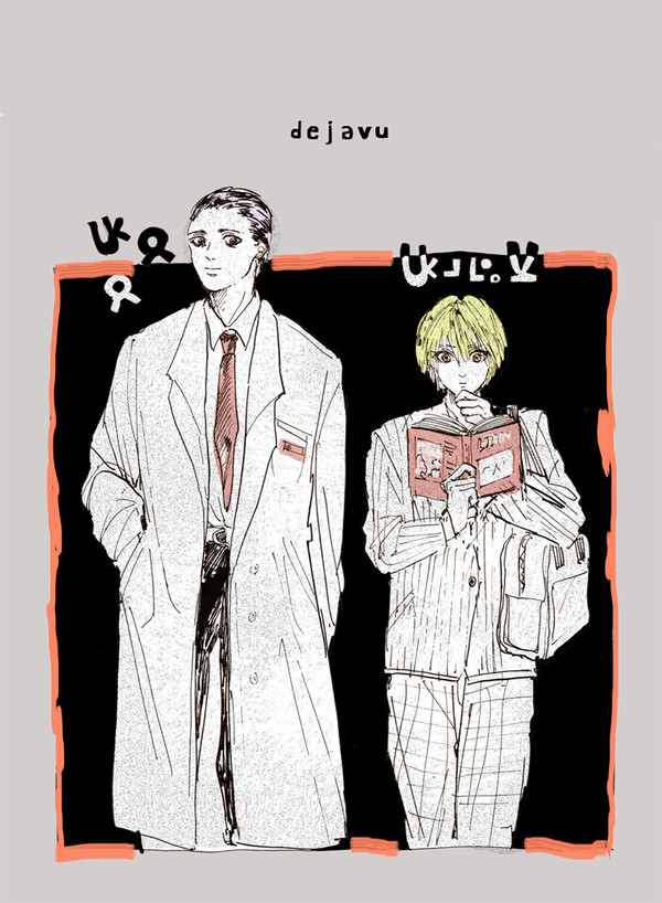 クロロとクラピカ（現パロ）