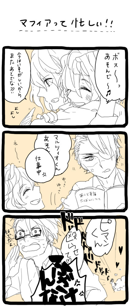 【MMT】愛が故【交流】