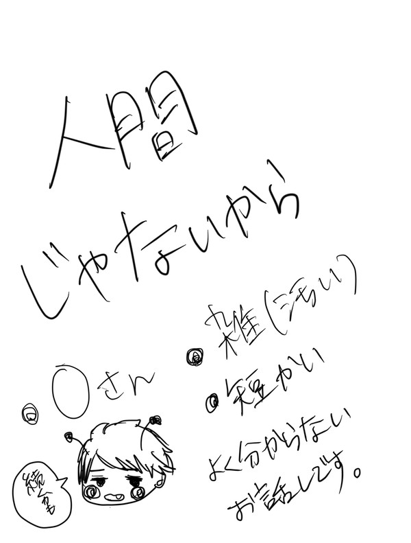 人間じゃないから