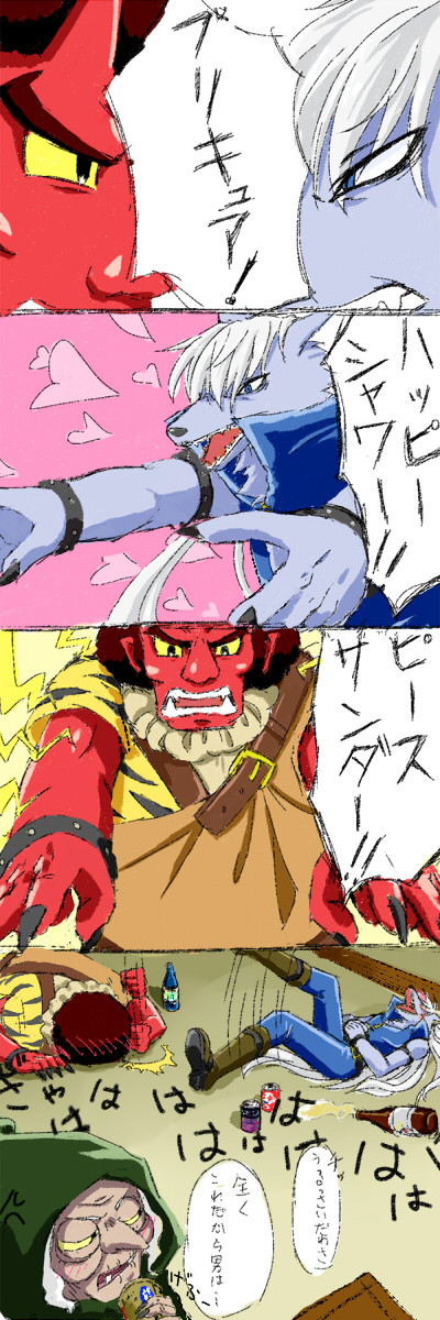 オフの日