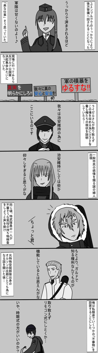 【ぴくぶら】やっぱリモコン式にしとこう【第三章】