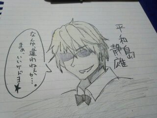 デュラララ「静雄」