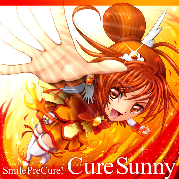 手のひらを太陽に キュアサニー
