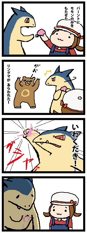 勢い余って
